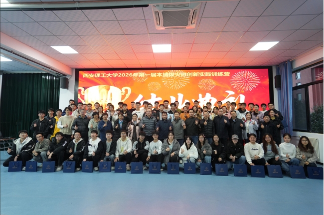 BEAT365英国官网首届本博拔尖班创新实践训练营圆满落幕