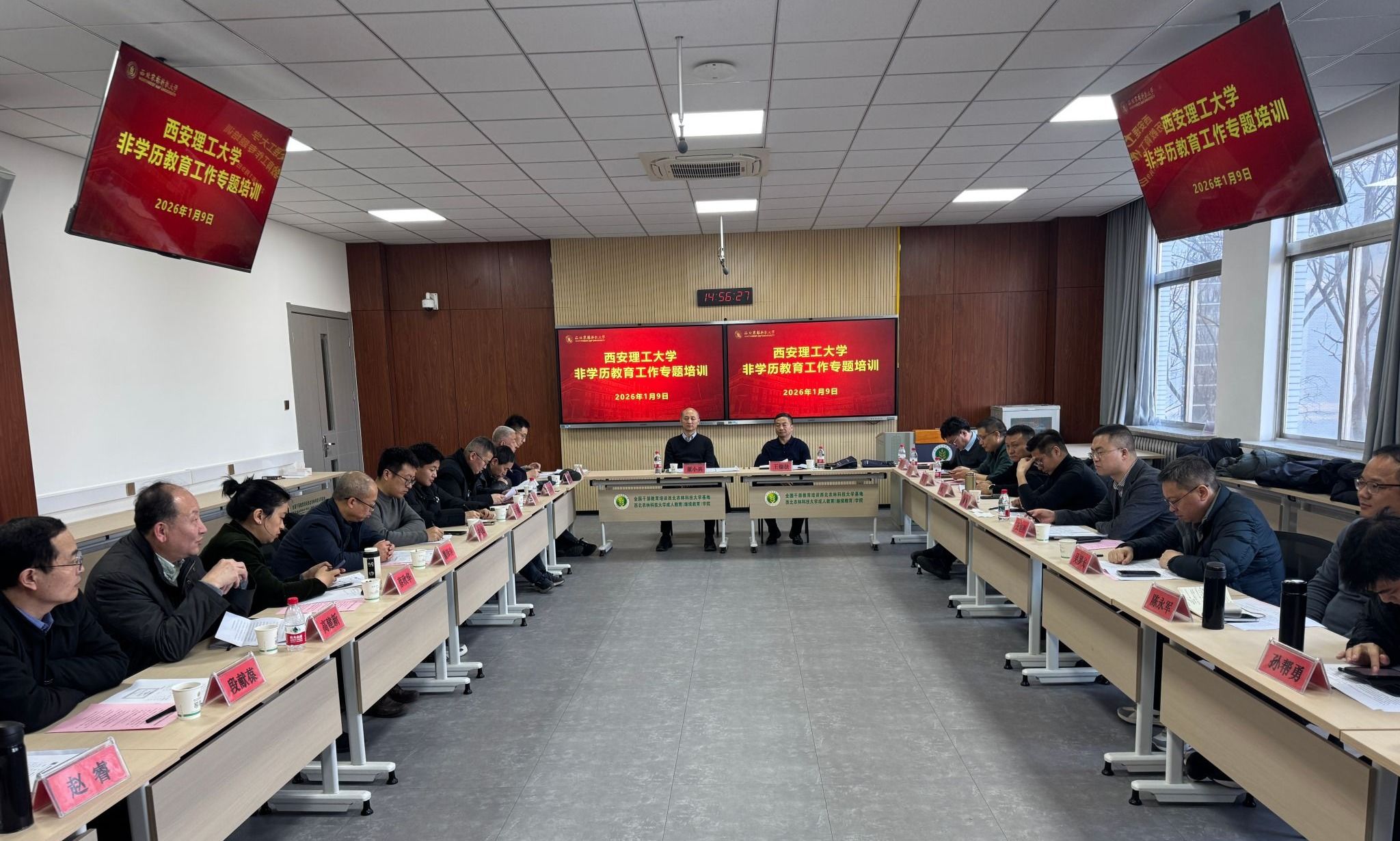 对标先进经验，凝聚发展合力——BEAT365英国官网赴西北农林科技大学开展非学历教育专题培训