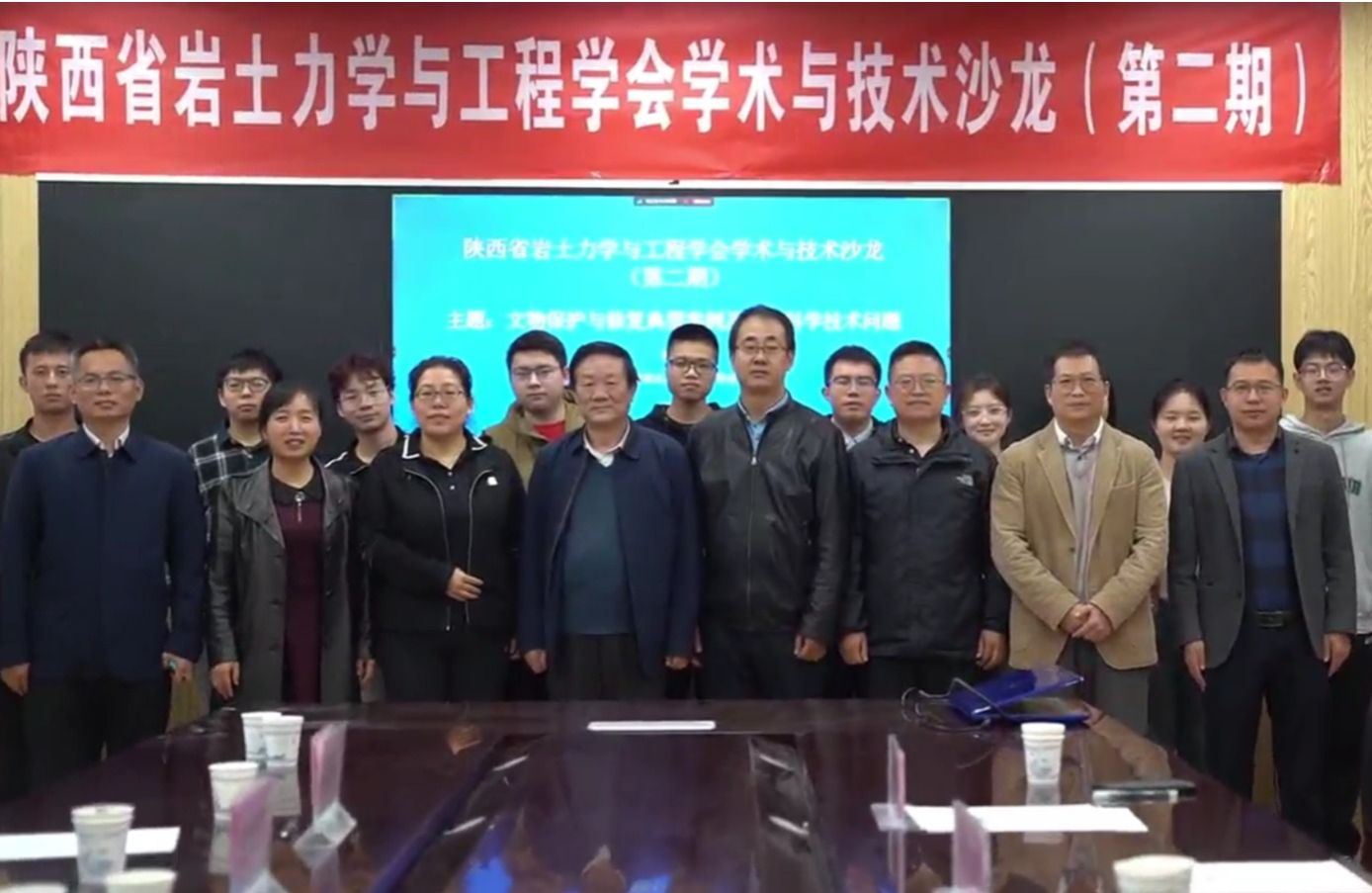 做岩土文物保护与修复的践行者——陕西省岩土力学与工程学会学术沙龙（第二期）研讨会在BEAT365成功举办