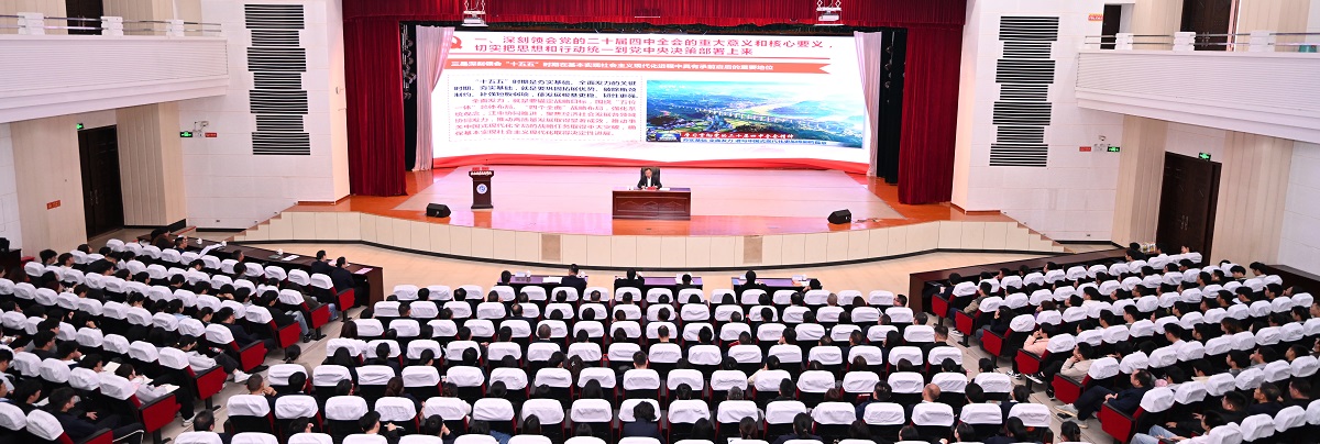省委常委，省政府党组副书记、常务副省长巴特尔到世界杯官网宣讲党的二十届四中全会精神
